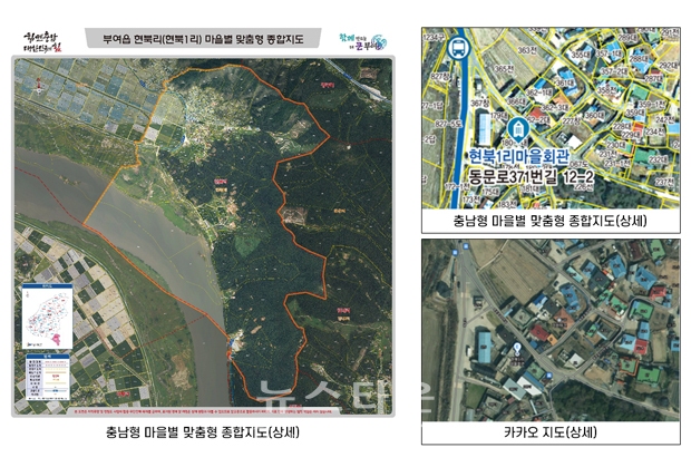 마을별 맞춤형 종합지도