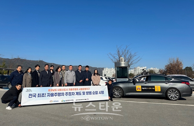 전국 최초 자율주행 자동차 이용 주정차 계도 및 방범 순찰 서비스 시행