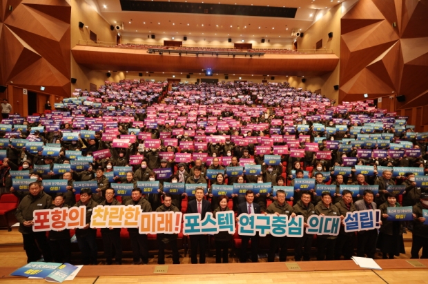 포항시는 11일 경상북도 교육청 문화원 대강당에서 열린 ‘2023년 이·통장 직무 능력 개발 및 지역 민방위 대장 교육’에서 포스텍 연구 중심 의과대학 설립 퍼포먼스를 하고 있다.