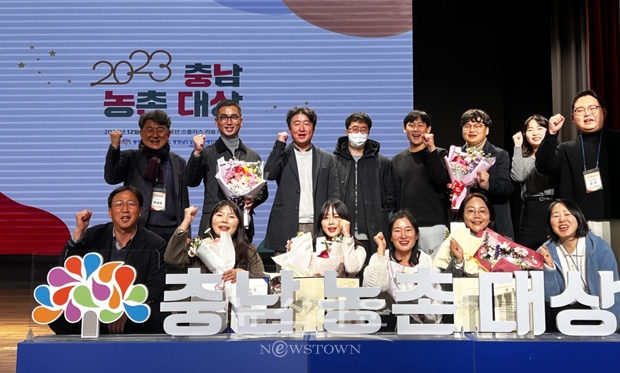 2023년 충남 농촌 대상 시상식(청양군)