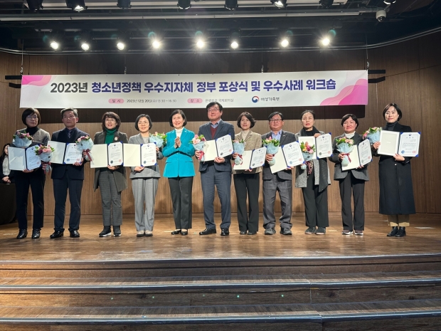 배경혜 아동청소년과장(오른쪽에서 두 번째)이 지난 20일 서울 은행회관 국제회의실에서 열린 청소년정책 우수지자체 정부포상 전수식에 참석해 수상후 기념촬영을 하고 있다.
