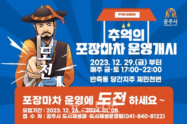 추억의 포장마차거리