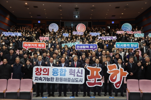 포항시는 2일 시청 대잠홀에서 ‘2024년 시무식’을 개최했다.
