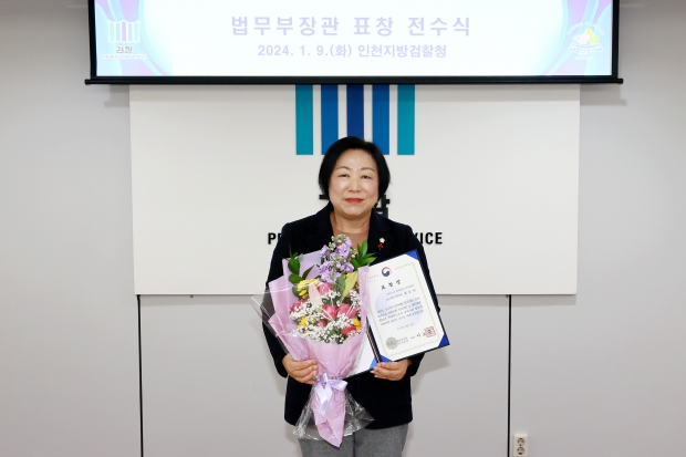 인천 부평구의회 홍순옥 의장