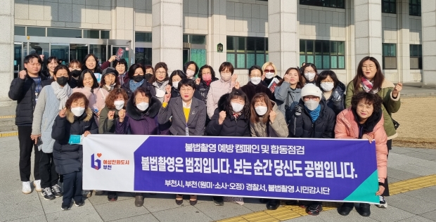 불법촬영 예방 캠페인 참여자들 단체 기념촬영