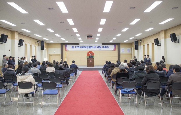 제5기 동 지역사회보장협의체 위원 위촉식 1청