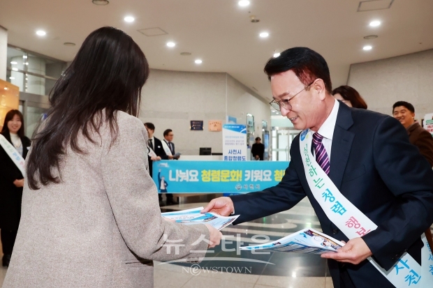 박동식 시장과 함께하는 설맞이 청렴캠페인