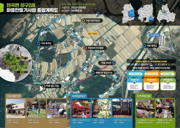 현곡면 하구2리 사업 계획도