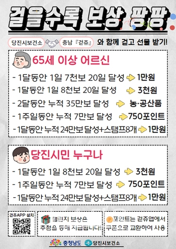 걷쥬 챌린지