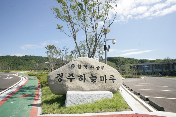 경주하늘마루 전경