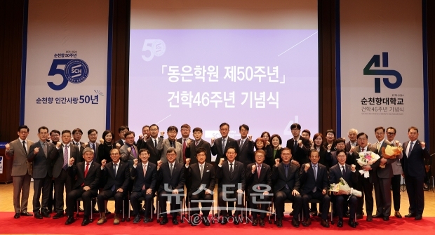 동은학원 제50주년 건학 46주년 기념식