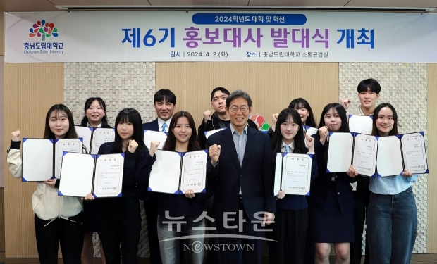 제6기 홍보대사 ‘남빛’ 발대식