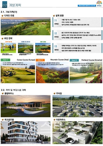 충남도립파크골프장