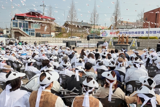 제12회 4·4 아산독립만세운동 재현행사