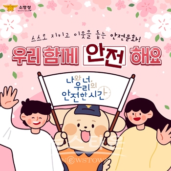 소방안전교육 패러다임