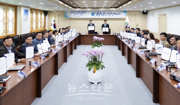 2024년 청양군 반부패·청렴 추진계획 보고회