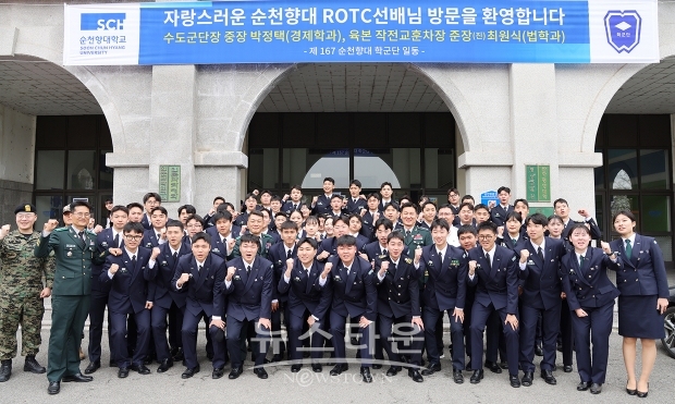 순천향대학교 학군사관 비전 설명회