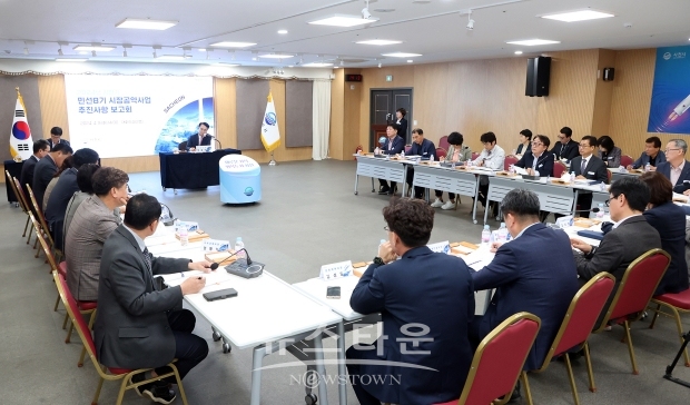 민선8기 시장공약사업 추진상황 보고회