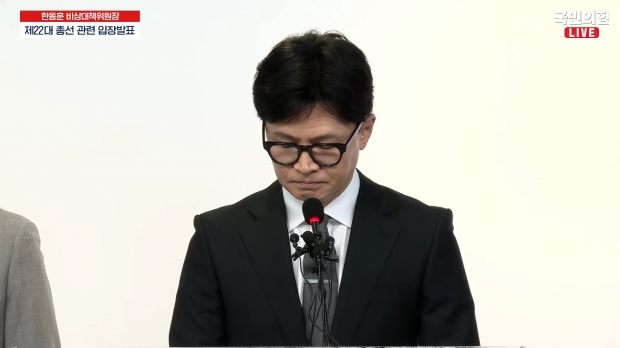 11일 진행된 제22대 총선 관련 입장발표 중 한동훈 비대위원장이 사퇴 의사를 밝혔다. / 국민의힘 유튜브 갈무리