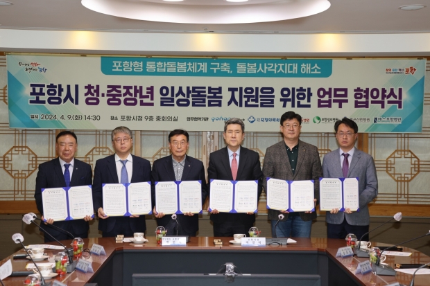 왼쪽부터 신종균 좋은선린병원 행정원장, 한동선 포항세명기독병원장, 함인석 포항의료원장, 이강덕 포항시장, 김문철 에스포항병원장, 정대일 포항성모병원 행정처장