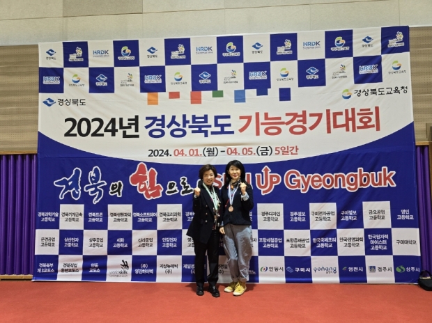 5일 2024년 경상북도 기능경기대회에 입상한 스틸아트공방 수강생이 기념촬영을 하고 있다.(왼쪽부터 은상 이문숙, 동상 신은경)