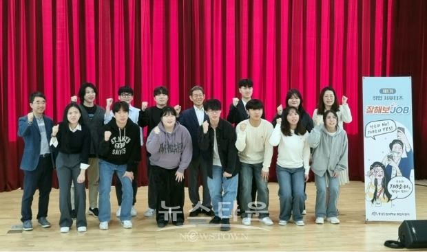 취업 서포터즈 ‘잘해보JOB’ 출범 및 발대식