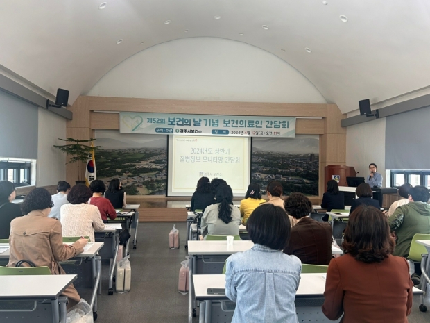 제52회 보건의 날을 맞아 보건의료인 간담회가 지난 12일 경주보건소에서 열리고 있다.