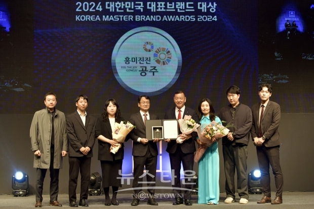 공주시가 4월 17일 서울 신라호텔에서 열린 ‘2024 대한민국 대표브랜드 대상’ 시상식에서 ‘공주알밤’이 임산물 분야에서 대상을 수상했다. 공주알밤은 2020년과 2021년, 2023년에 이어 올해 4번째 대상 수상이다.