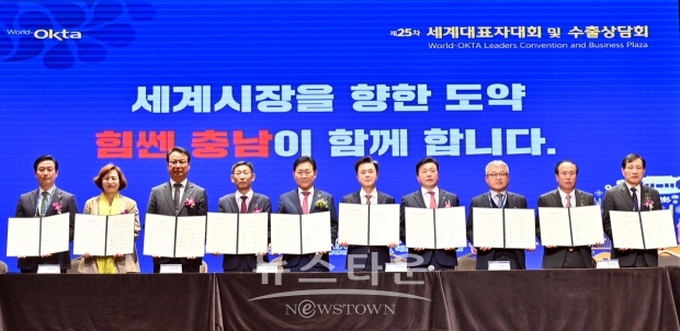 충청남도가 4월 17일 예산 덕산 스플라스 리솜에서 김태흠 충남도지사, 최재구 예산군수, 박종범 세계한인무역협회(월드옥타) 회장, 김찬배 충남일자리경제진흥원장을 비롯해 경제 관련 7개 유관기관장이 참석한 가운데 충남 기업 수출 활성화 지원 업무협약을 체결했다.
