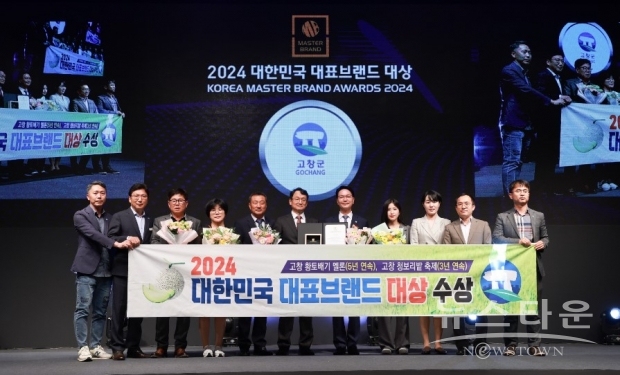고창군청 제공