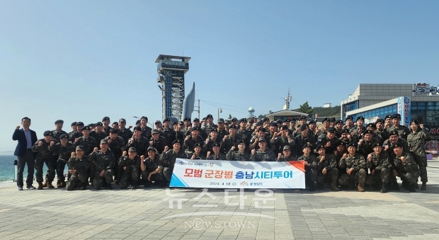 모범 장병 충남시티투어