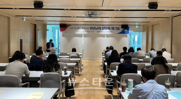시군 및 출자·출연기관 인권 교육 담당자 워크숍