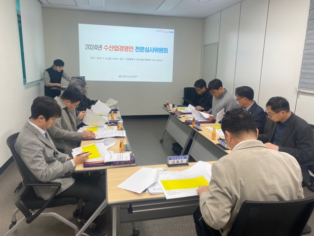 수산업경영인 선정을 위한 전문심사위원회 개최 사진