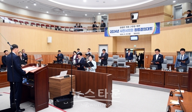 반부패 청렴실천 결의대회