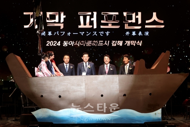2024 동아시아문화도시 개막식