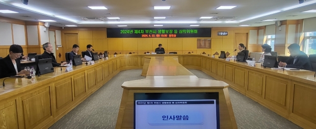2024년 제4차 생활보장 등 심의위원회 개최 모습