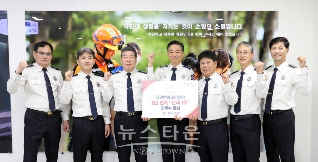 충남소방본부