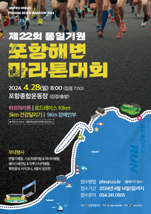 대회홍보 포스터