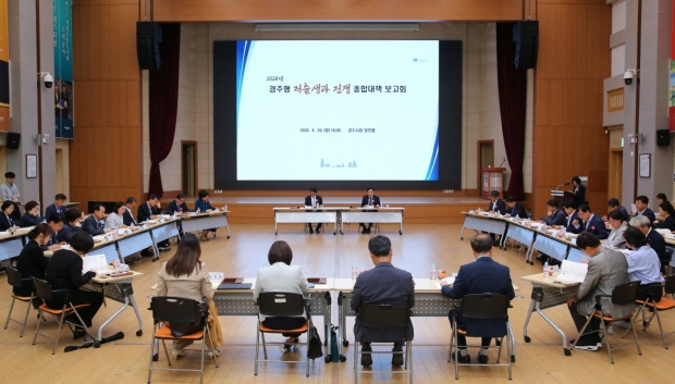 경주시가 29일 알천홀에서 ‘2경주형 저출생과 전쟁 종합대책 보고회’를 열고 인구 감소에 대응할 63개 사업에 791억원의 투자계획을 발표하고 있다.