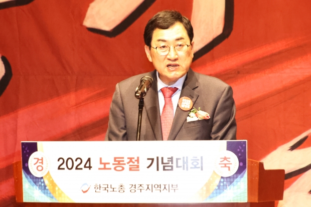 주낙영 시장이 26일 2024 노동절 기념대회에 참석해 인사말씀을 하고 있다.
