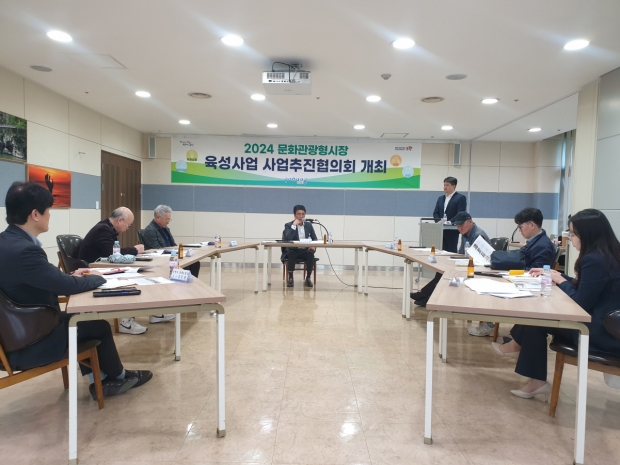 포항시는 29일 시청 연오세오실에서 ‘2024 문화관광형시장 육성사업 추진협의회’를 개최했다