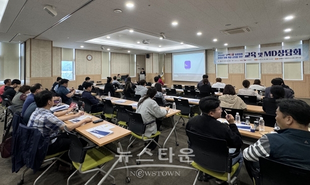 김해온몰 입점업체 및 예정업체 대상 MD 상담회