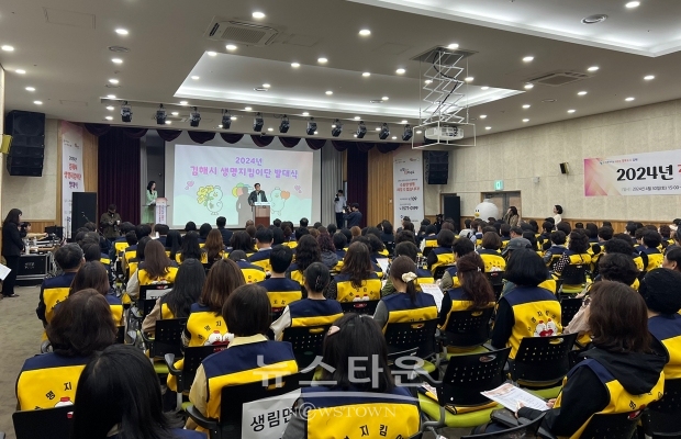 19개 읍면동 생명지킴이단 발대식