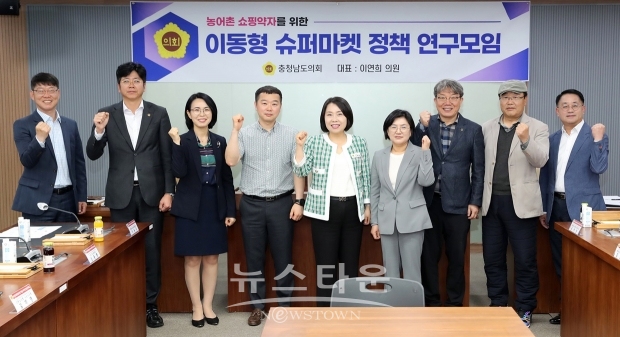 농어촌 쇼핑약자를 위한 이동형 슈퍼마켓 정책 연구모임