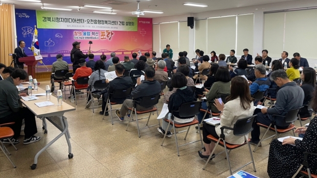 포항시는 2일 오천읍행정복지센터에서 ‘경북시청자미디어센터·오천읍행정복지센터 복합청사’ 건립설명회를 개최했다