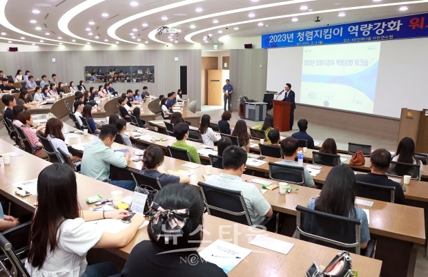 2023년 청렴지킴이 역량강화 워크숍