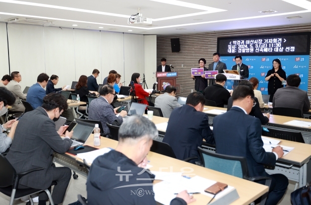 박경귀 아산시장 국립경찰병원 아산분원 신속예비타당성조사 통과  기자회견