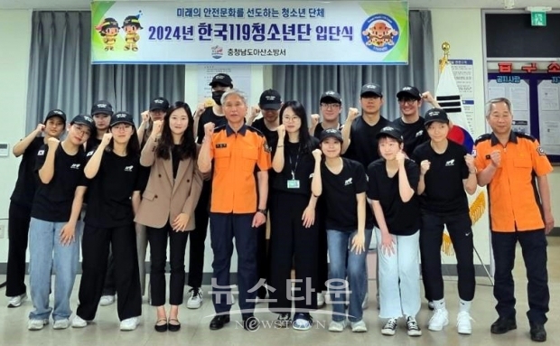 선문대학교 응급구조학과 한국 119청소년단 입단식