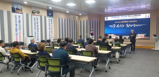 김기호 복지정책과장이 3일 지역사회서비스 투자사업 부정수급 예방교육에 참석해 인사말씀을 하고 있다.