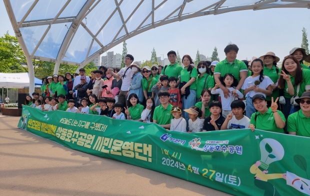 상동호수공원 시민운영단 단체 기념촬영